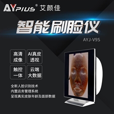 V9S智能刷脸仪